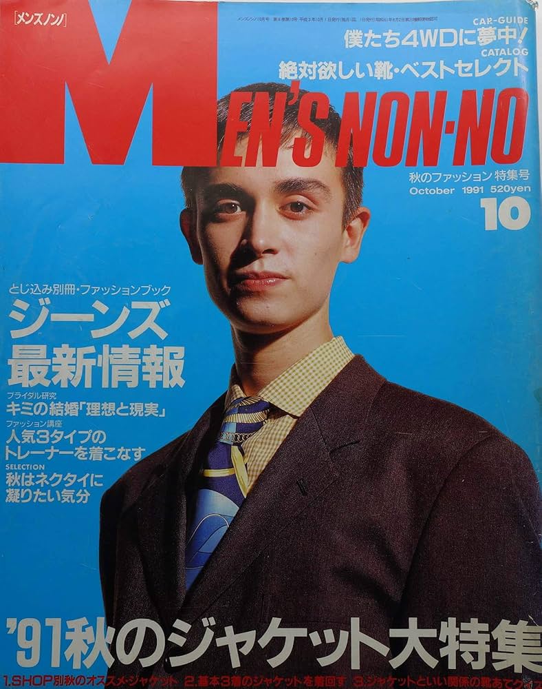 FINEBOYS  1991年10月 FINEBOYS（ファインボーイズ） 2024年10月号 (発売日2024年09月